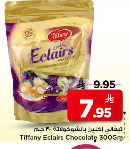 available at مارك & سيف in مملكة العربية السعودية, السعودية, سعودية - الخبر‎