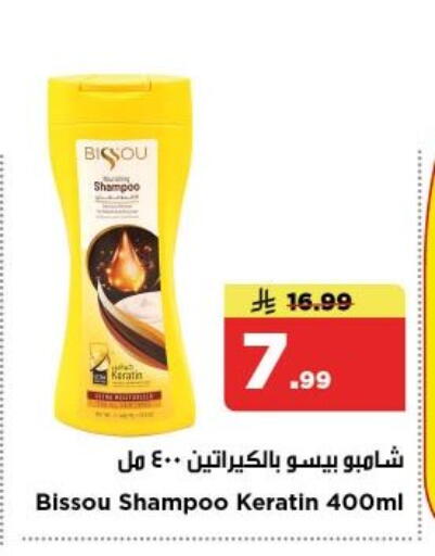 available at Nesto in KSA, Saudi Arabia, Saudi - Al-Kharj