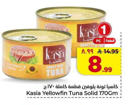 available at هايبر الوفاء in مملكة العربية السعودية, السعودية, سعودية - جدة