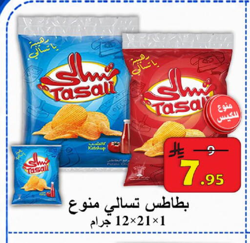 available at  Ali Sweets And Food in KSA, Saudi Arabia, Saudi - Al Hasa