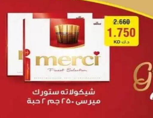 available at جمعية البيان التعاونية in الكويت - مدينة الكويت