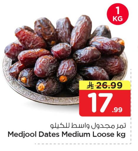 available at Nesto in KSA, Saudi Arabia, Saudi - Al Khobar