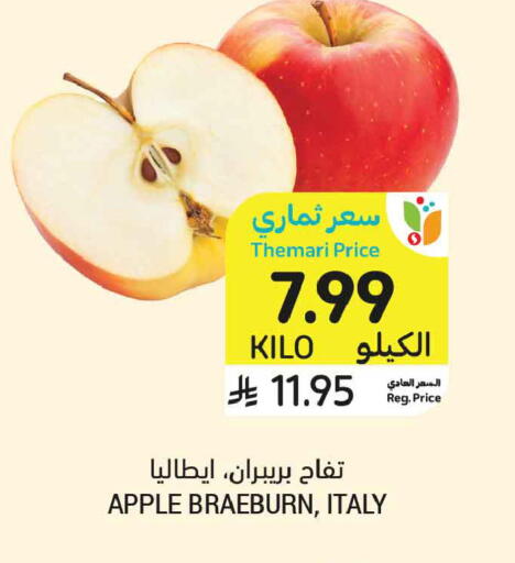 Apple from Italy available at Tamimi Market in KSA, Saudi Arabia, Saudi - Jeddah