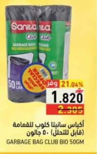 available at رامز in عُمان - صلالة