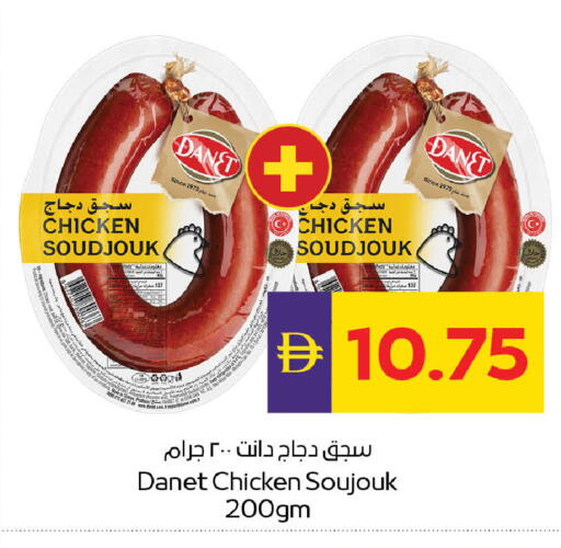 available at ADCOOP in UAE - Ras al Khaimah