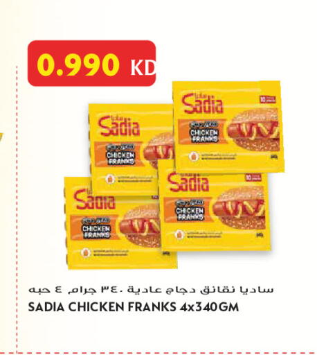 available at Grand Hyper in Kuwait - Jahra Governorate