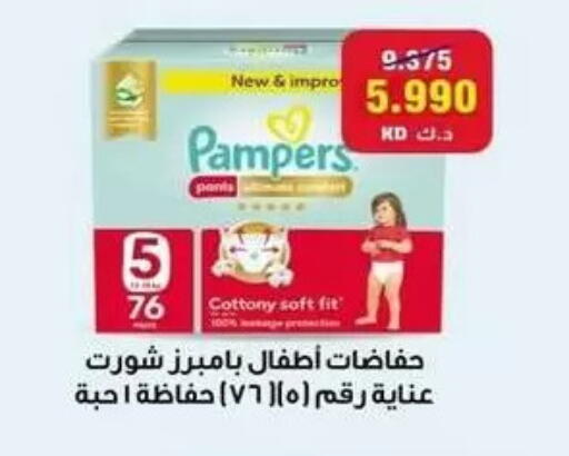 available at جمعية البيان التعاونية in الكويت - مدينة الكويت