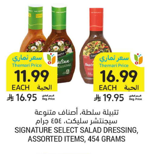 available at أسواق التميمي in مملكة العربية السعودية, السعودية, سعودية - المدينة المنورة