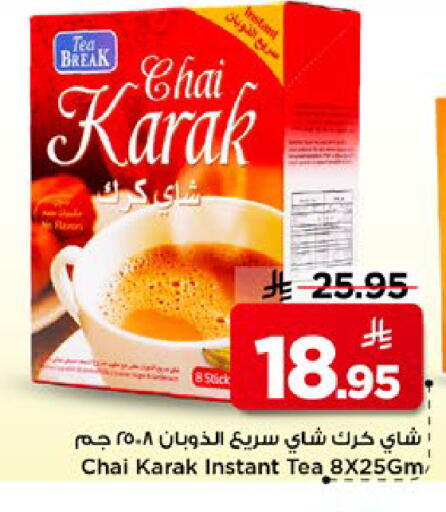 available at مارك & سيف in مملكة العربية السعودية, السعودية, سعودية - الرياض