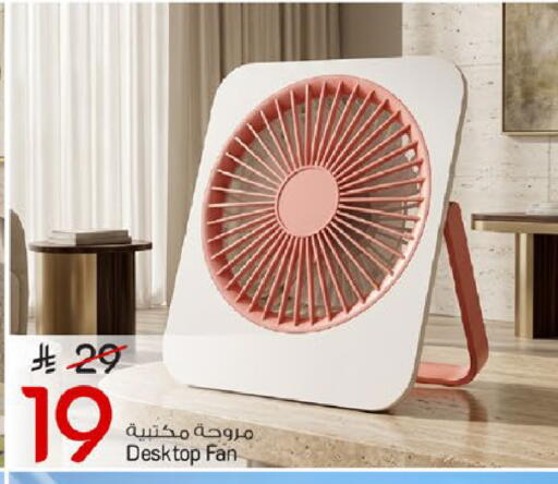 available at مارك & سيف in مملكة العربية السعودية, السعودية, سعودية - الخبر‎