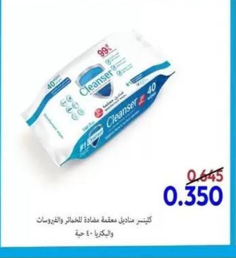 available at جمعية البيان التعاونية in الكويت - مدينة الكويت