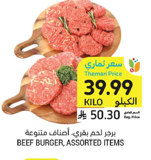 available at Tamimi Market in KSA, Saudi Arabia, Saudi - Al Khobar
