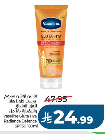 available at LULU Hypermarket in KSA, Saudi Arabia, Saudi - Al Khobar