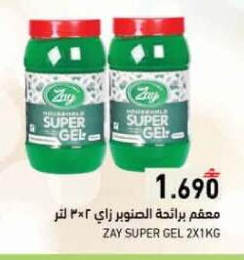 available at رامز in عُمان - صلالة