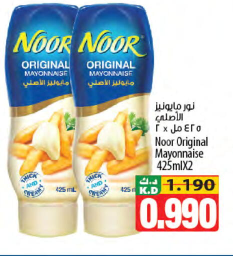 Mango available at Mango Hypermarket  in Kuwait - Jahra Governorate
