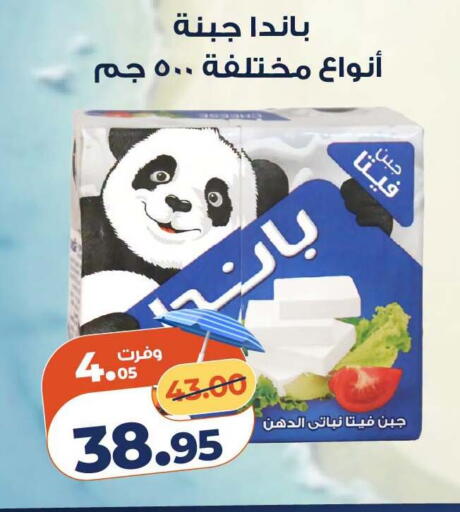 available at كازيون in Egypt - القاهرة