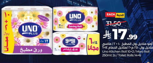 available at LULU Hypermarket in KSA, Saudi Arabia, Saudi - Al-Kharj