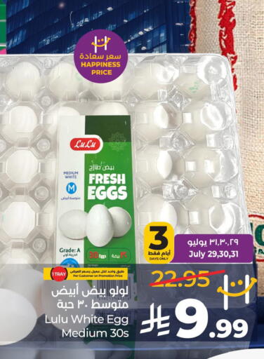 available at LULU Hypermarket in KSA, Saudi Arabia, Saudi - Al Khobar