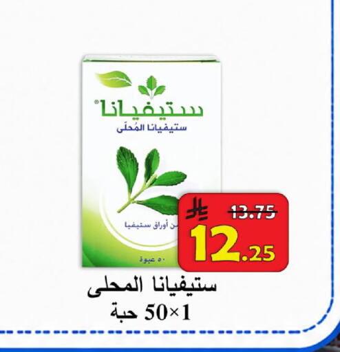 available at  Ali Sweets And Food in KSA, Saudi Arabia, Saudi - Al Hasa