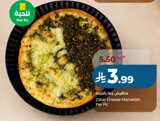 available at LULU Hypermarket in KSA, Saudi Arabia, Saudi - Al Khobar