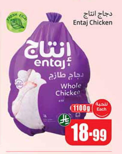 available at أسواق عبد الله العثيم in مملكة العربية السعودية, السعودية, سعودية - الخرج