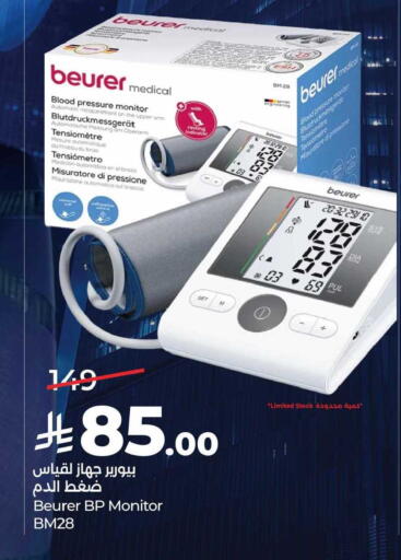 available at LULU Hypermarket in KSA, Saudi Arabia, Saudi - Al-Kharj