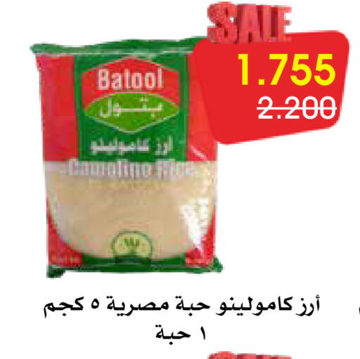 available at Al Rawda & Hawally Coop Society in Kuwait - Kuwait City
