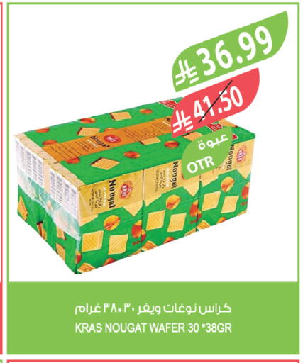 available at Farm  in KSA, Saudi Arabia, Saudi - Al-Kharj