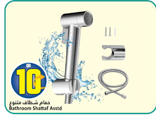 available at دانة هايبرماركت in قطر - الدوحة