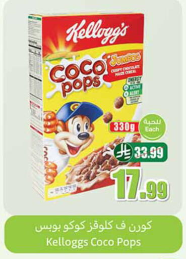 available at Othaim Markets in KSA, Saudi Arabia, Saudi - Al-Kharj
