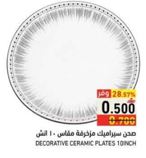 available at رامز in عُمان - صلالة