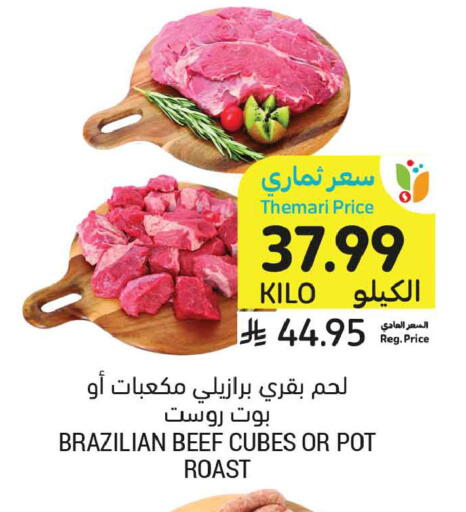 available at Tamimi Market in KSA, Saudi Arabia, Saudi - Medina
