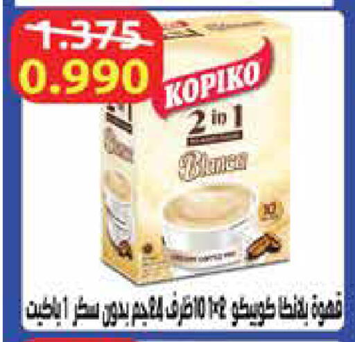 available at جمعية الروضة وحولي التعاونية in الكويت - مدينة الكويت