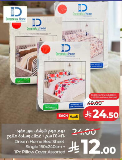 available at لولو هايبرماركت in مملكة العربية السعودية, السعودية, سعودية - الخبر‎