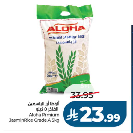 available at لولو هايبرماركت in مملكة العربية السعودية, السعودية, سعودية - جدة
