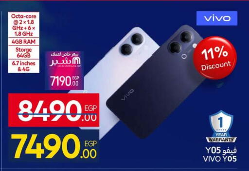 available at كارفور in Egypt - القاهرة