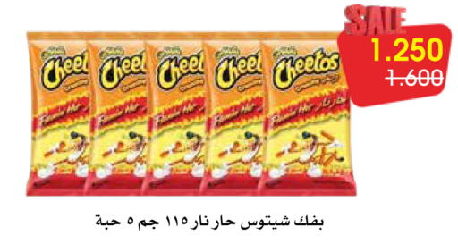 available at Al Rawda & Hawally Coop Society in Kuwait - Kuwait City