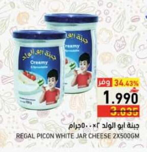 available at رامز in عُمان - صلالة