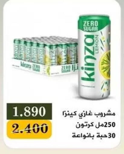available at جمعية البيان التعاونية in الكويت - مدينة الكويت