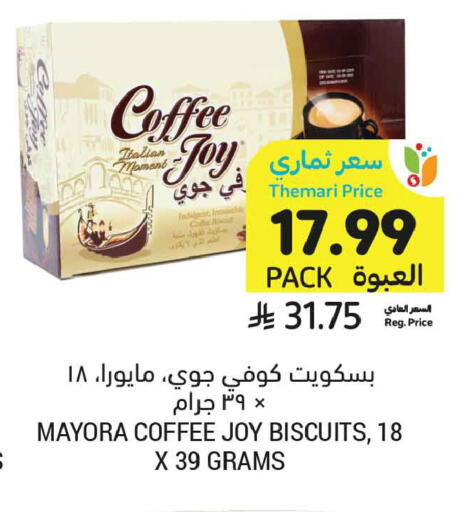 available at أسواق التميمي in مملكة العربية السعودية, السعودية, سعودية - المدينة المنورة