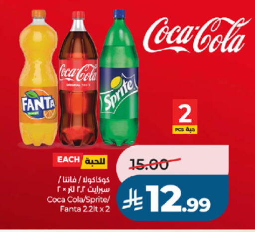 available at لولو هايبرماركت in مملكة العربية السعودية, السعودية, سعودية - جدة