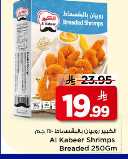 available at Mark & Save in KSA, Saudi Arabia, Saudi - Al Khobar