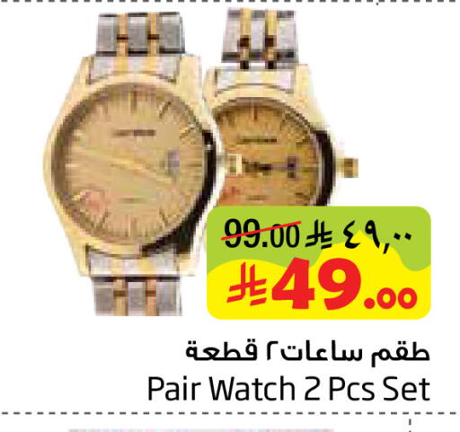 available at ليان هايبر in مملكة العربية السعودية, السعودية, سعودية - الخبر‎