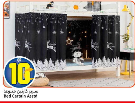 available at دانة هايبرماركت in قطر - الضعاين