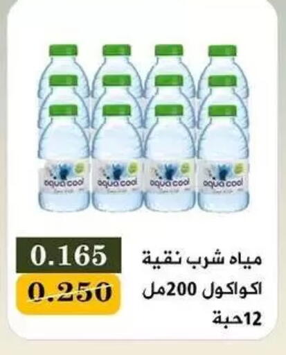 available at جمعية البيان التعاونية in الكويت - مدينة الكويت