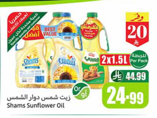 available at Othaim Markets in KSA, Saudi Arabia, Saudi - Al-Kharj
