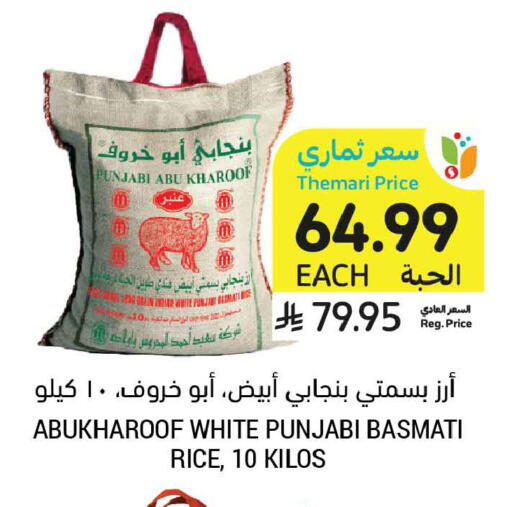 available at أسواق التميمي in مملكة العربية السعودية, السعودية, سعودية - المدينة المنورة