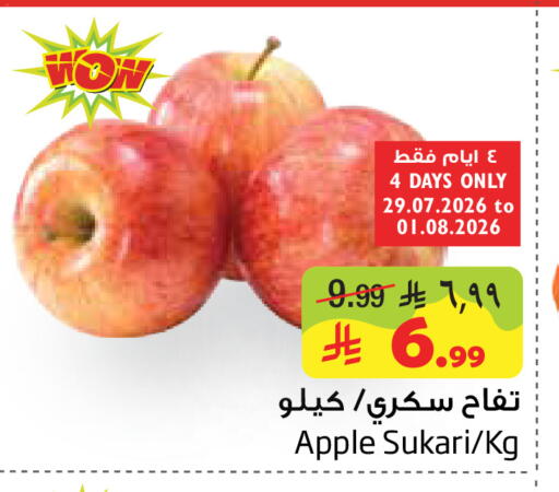 Apple available at ليان هايبر in مملكة العربية السعودية, السعودية, سعودية - الخبر‎
