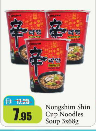 available at Al Aswaq Hypermarket in UAE - Ras al Khaimah