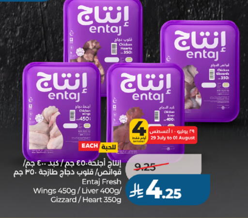available at لولو هايبرماركت in مملكة العربية السعودية, السعودية, سعودية - جدة